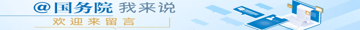 我向總理説句話(huà)